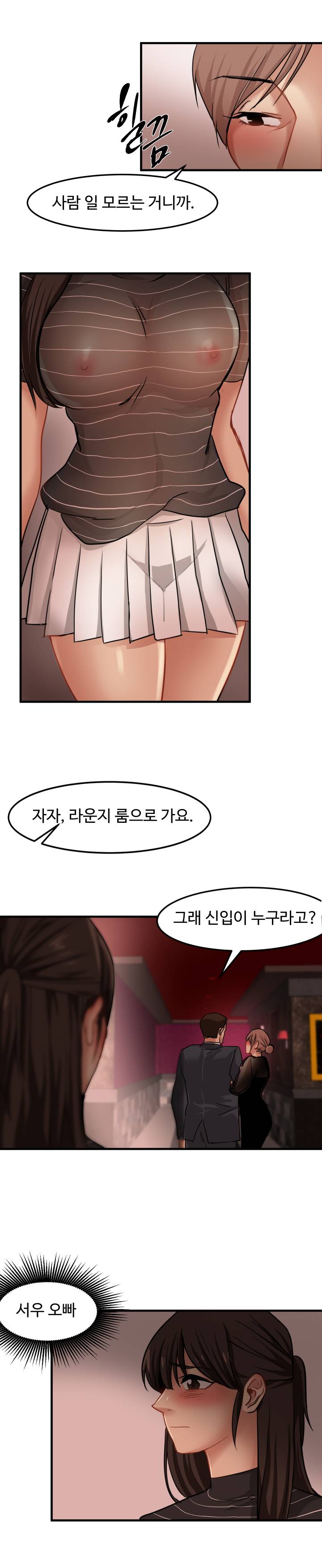 Goddess Of The Nation Raw Chapter 17 Page 9