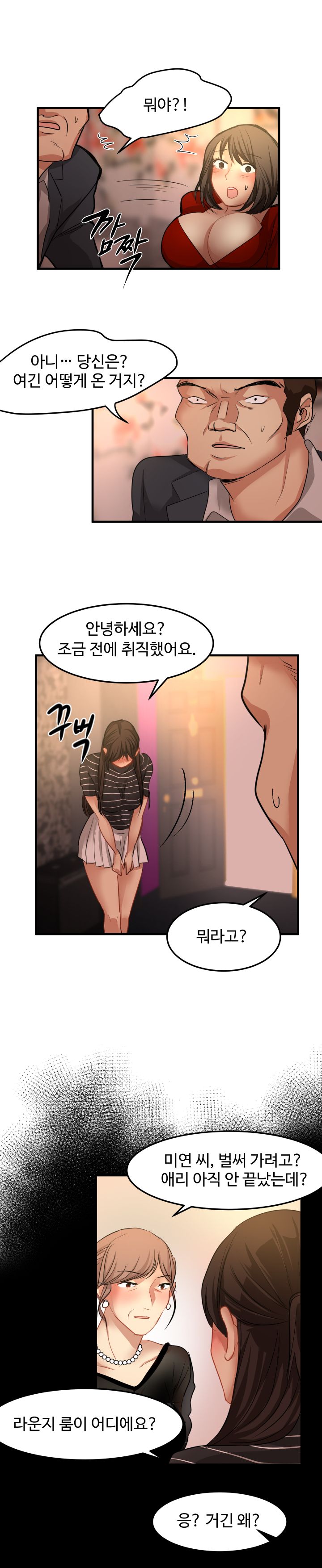 Goddess Of The Nation Raw Chapter 18 Page 1