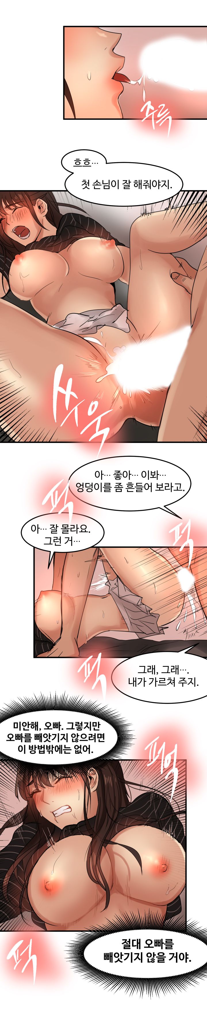 Goddess Of The Nation Raw Chapter 18 Page 10