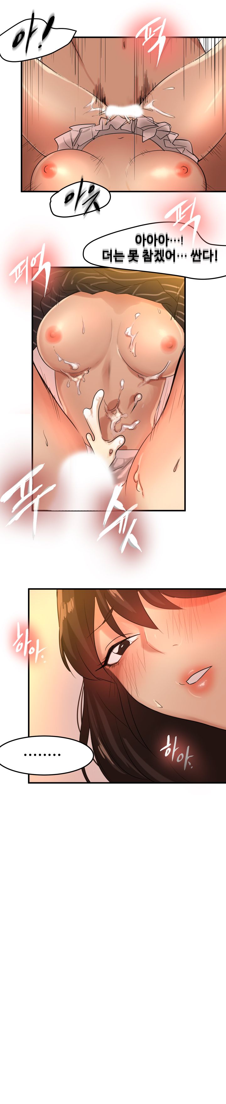Goddess Of The Nation Raw Chapter 18 Page 11