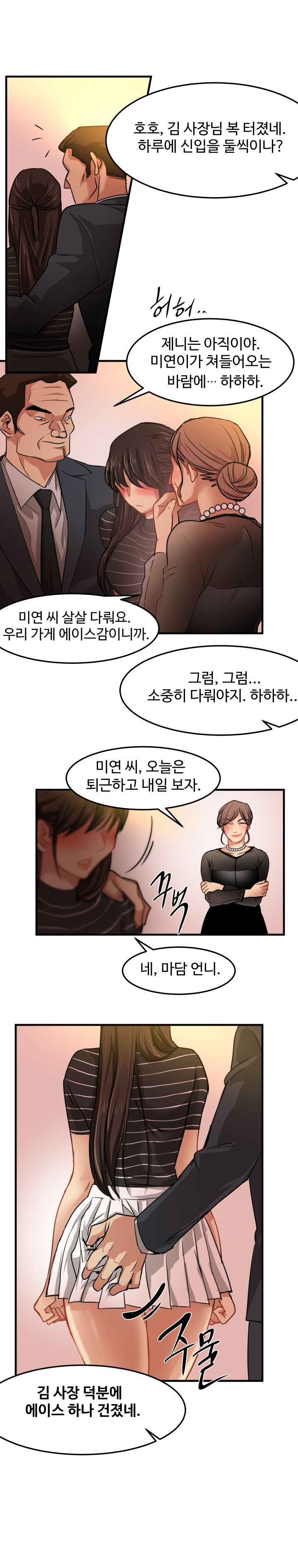 Goddess Of The Nation Raw Chapter 18 Page 15
