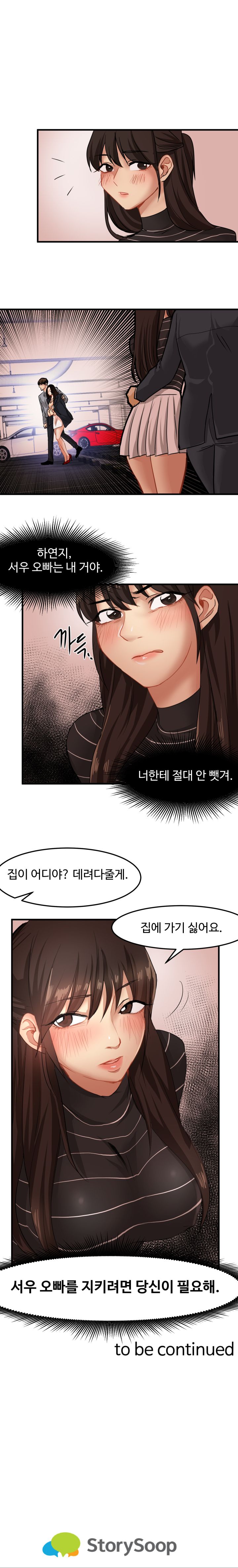 Goddess Of The Nation Raw Chapter 18 Page 16