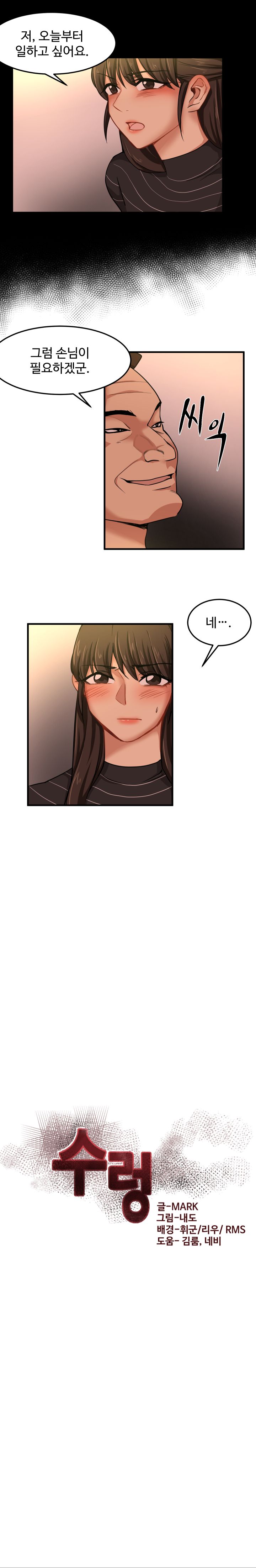 Goddess Of The Nation Raw Chapter 18 Page 2