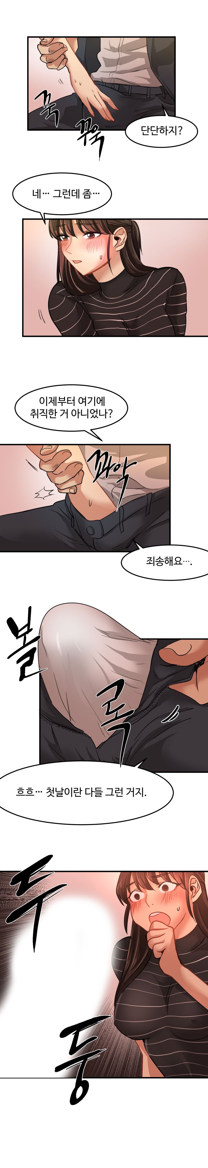 Goddess Of The Nation Raw Chapter 18 Page 4