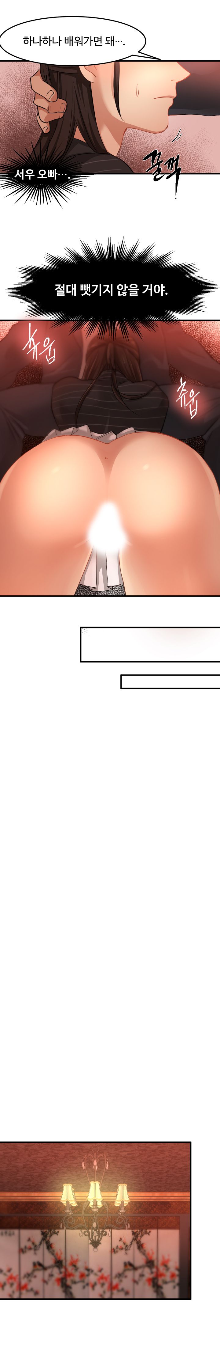 Goddess Of The Nation Raw Chapter 18 Page 5