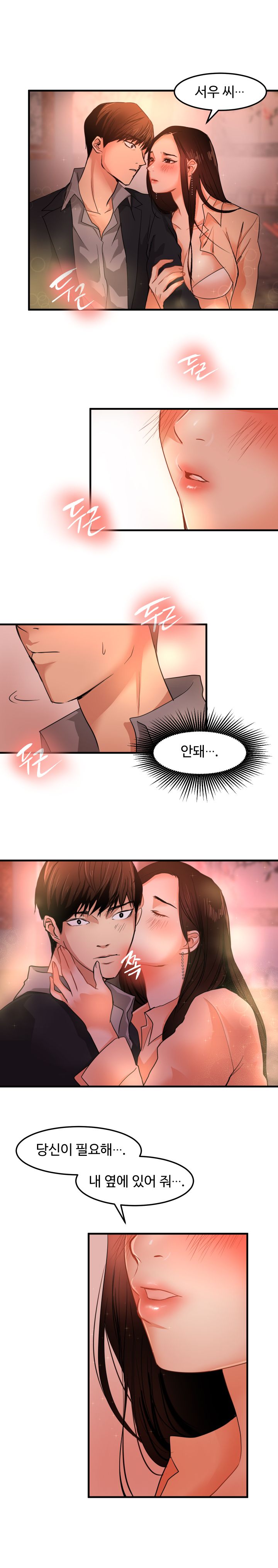 Goddess Of The Nation Raw Chapter 18 Page 6
