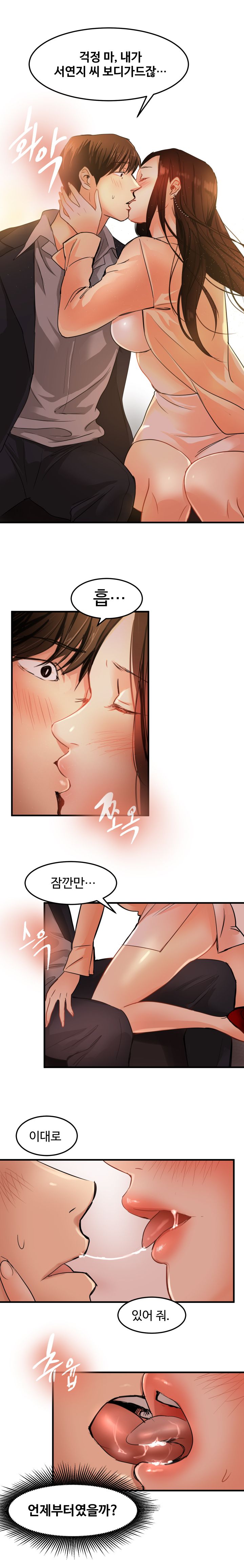 Goddess Of The Nation Raw Chapter 18 Page 7