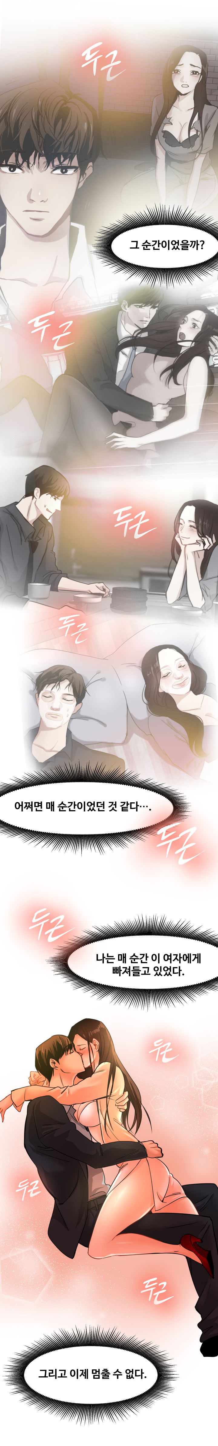 Goddess Of The Nation Raw Chapter 18 Page 8