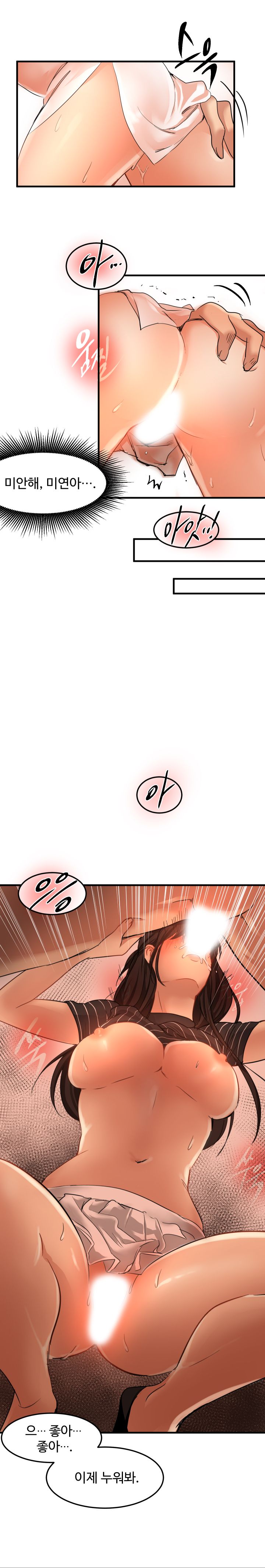 Goddess Of The Nation Raw Chapter 18 Page 9
