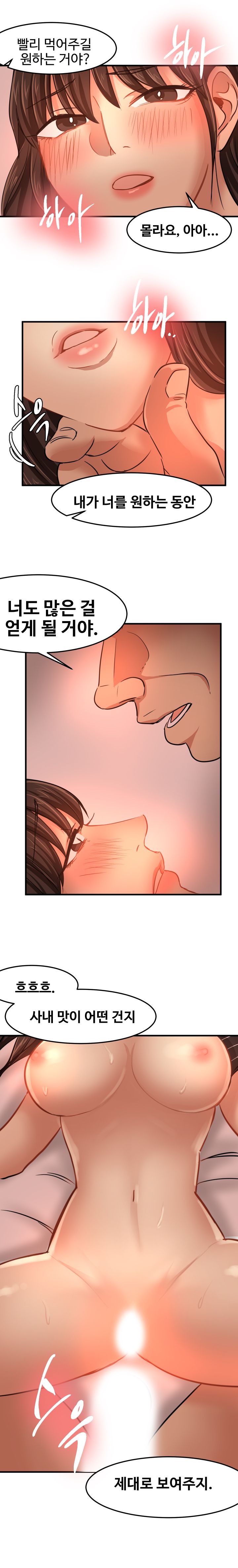 Goddess Of The Nation Raw Chapter 19 Page 12