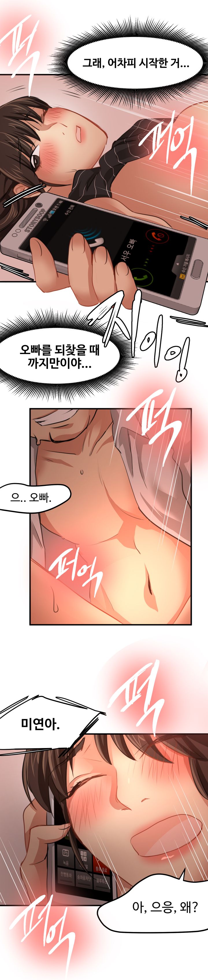 Goddess Of The Nation Raw Chapter 19 Page 17