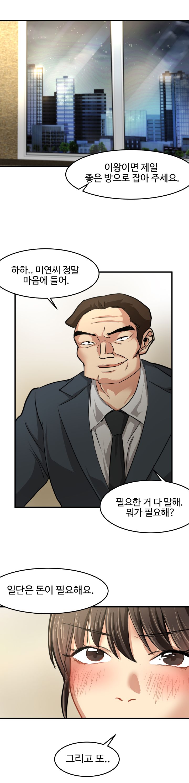 Goddess Of The Nation Raw Chapter 19 Page 7