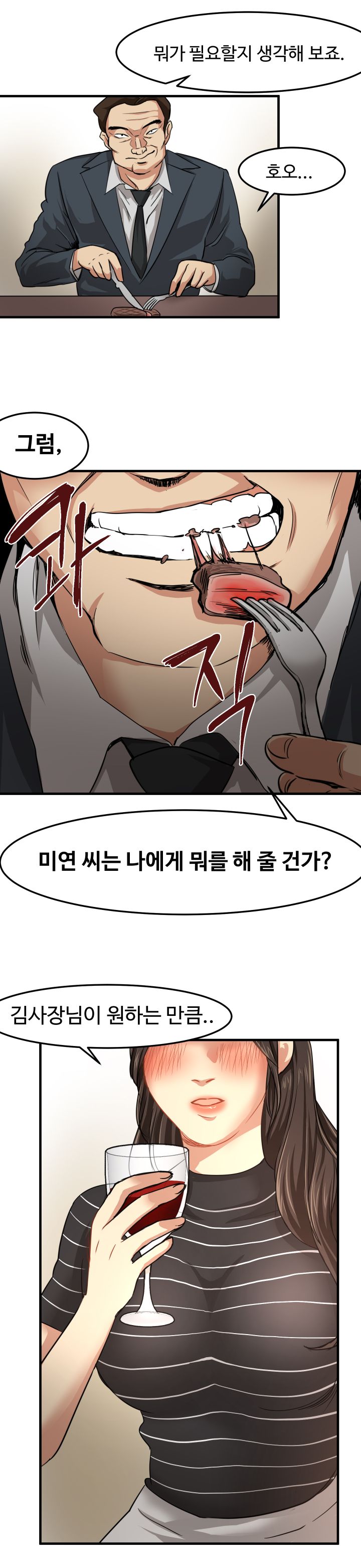 Goddess Of The Nation Raw Chapter 19 Page 8