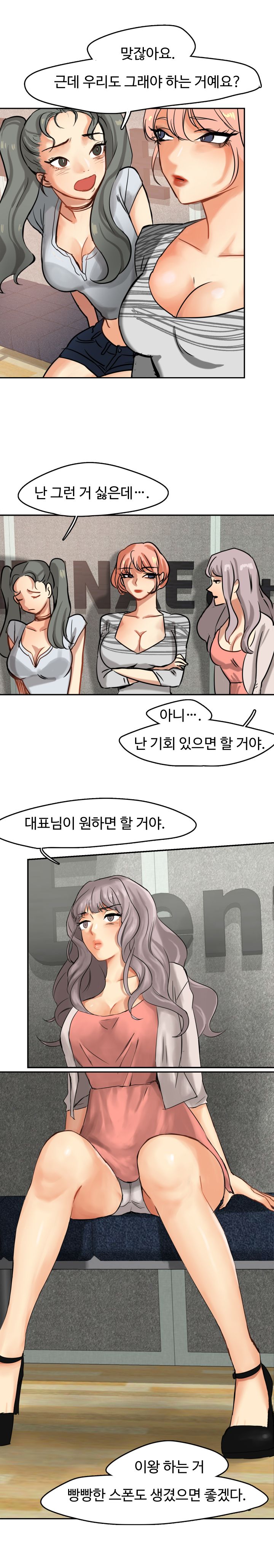 Goddess Of The Nation Raw Chapter 2 Page 12