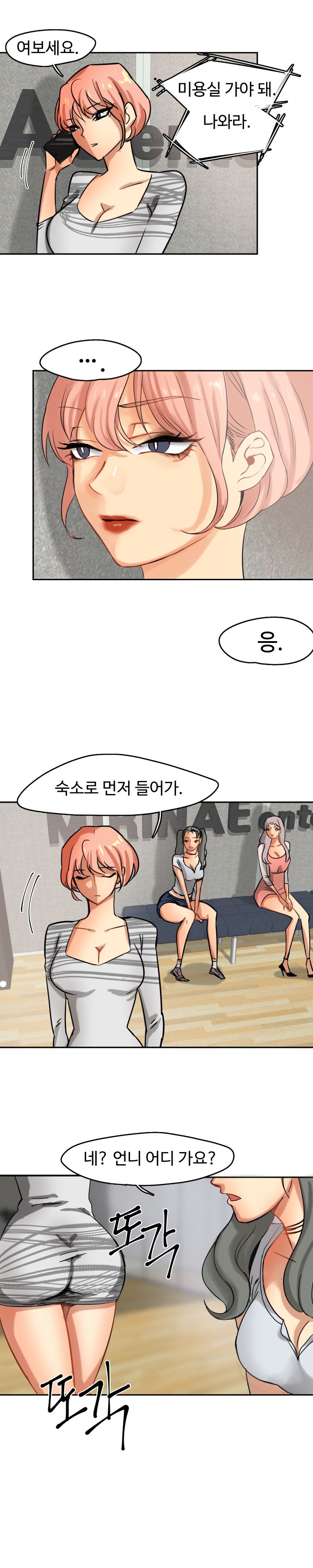 Goddess Of The Nation Raw Chapter 2 Page 14