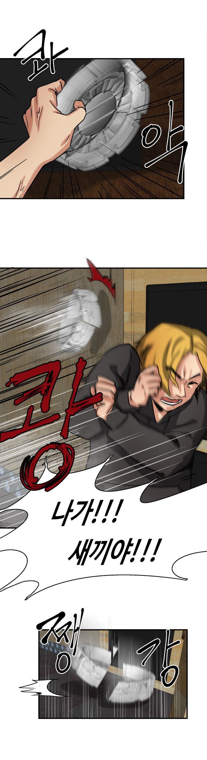 Goddess Of The Nation Raw Chapter 2 Page 4