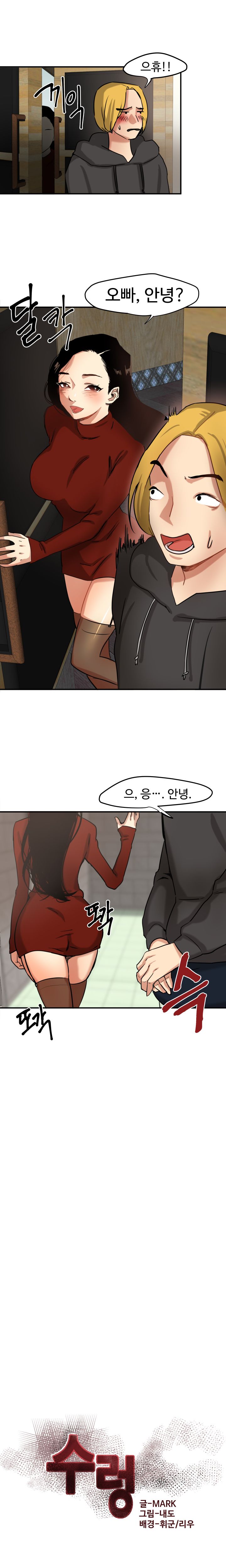 Goddess Of The Nation Raw Chapter 2 Page 7