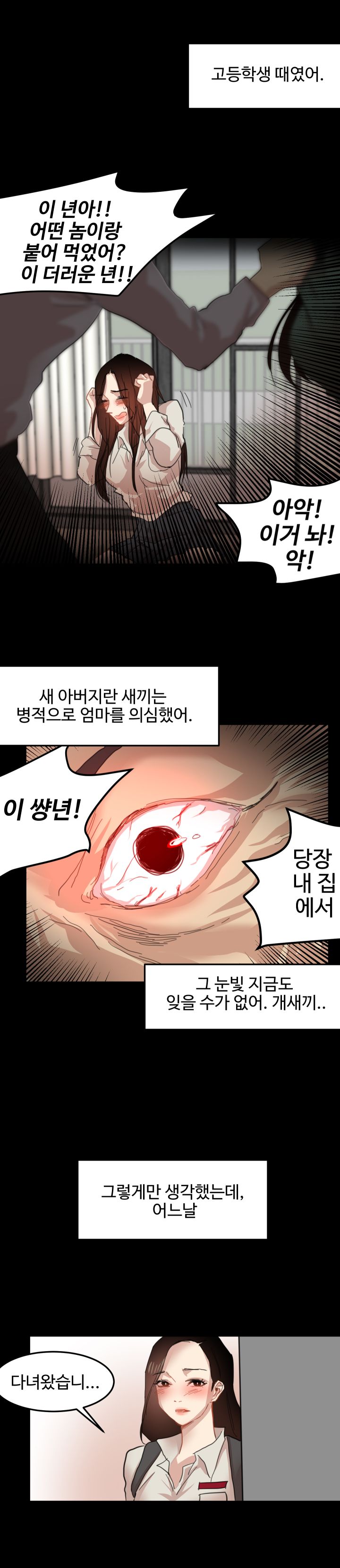 Goddess Of The Nation Raw Chapter 20 Page 12