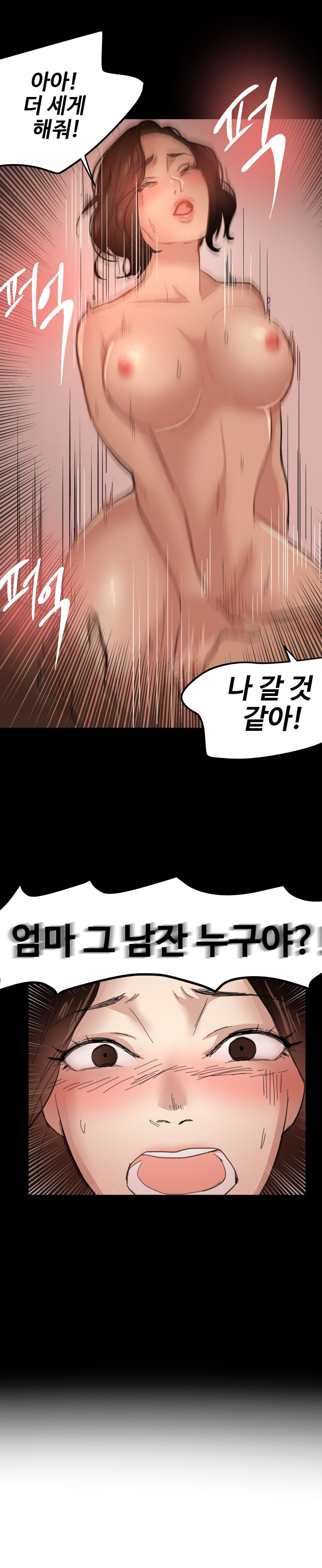 Goddess Of The Nation Raw Chapter 20 Page 13