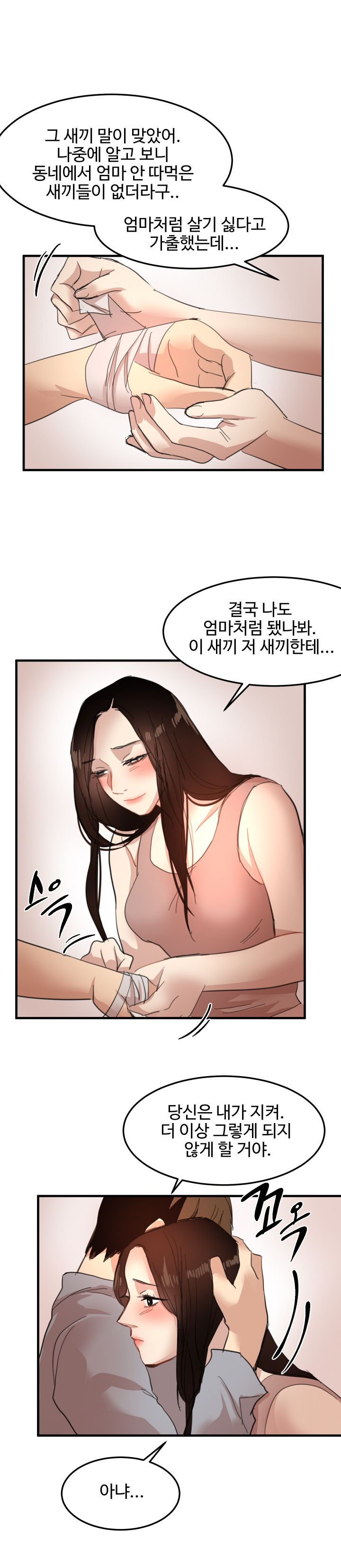 Goddess Of The Nation Raw Chapter 20 Page 14