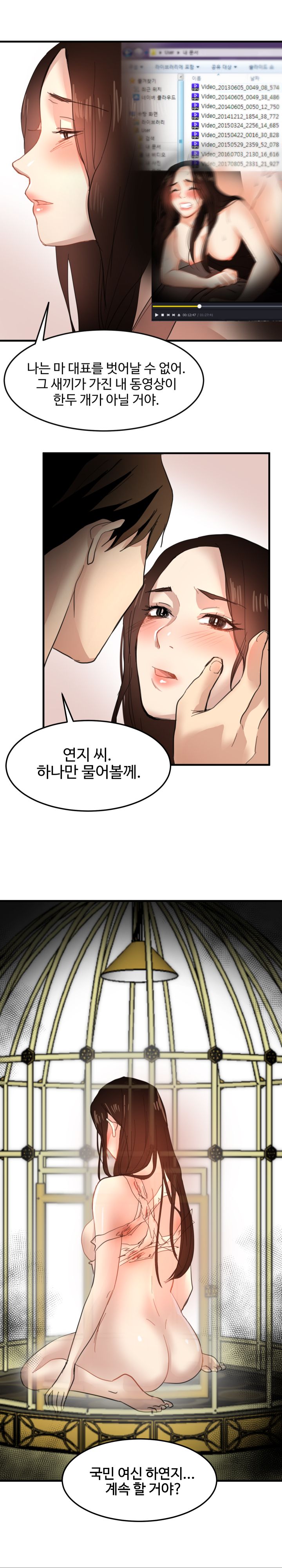 Goddess Of The Nation Raw Chapter 20 Page 15