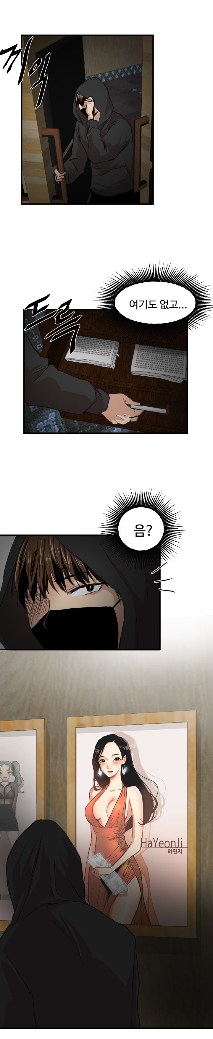 Goddess Of The Nation Raw Chapter 20 Page 18