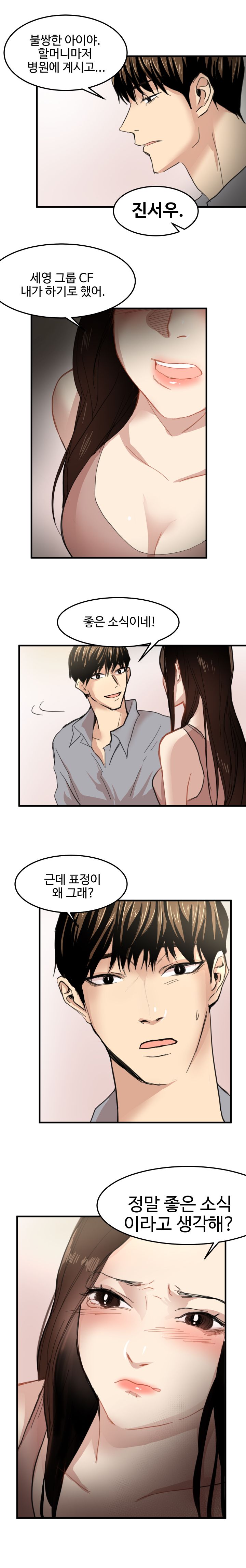 Goddess Of The Nation Raw Chapter 20 Page 4