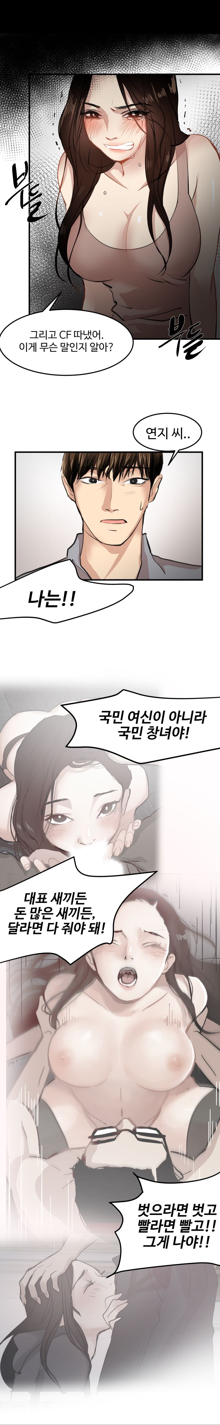Goddess Of The Nation Raw Chapter 20 Page 6