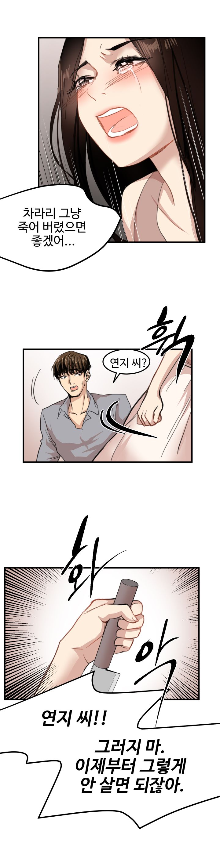 Goddess Of The Nation Raw Chapter 20 Page 7