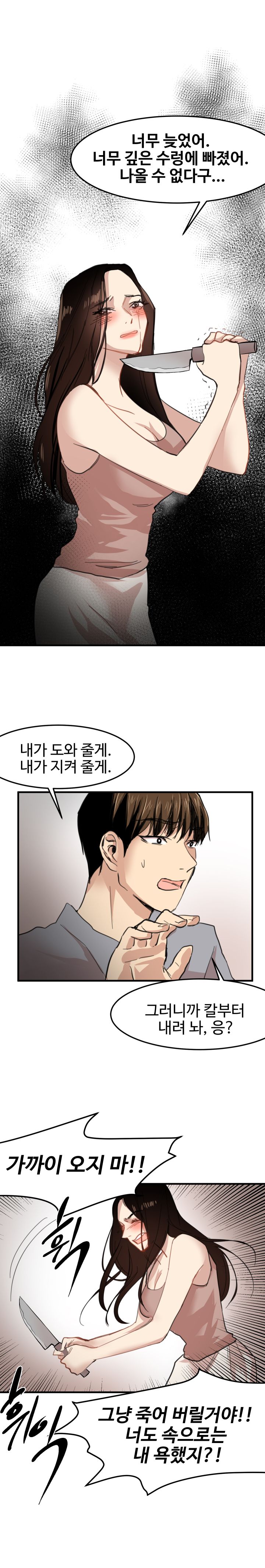 Goddess Of The Nation Raw Chapter 20 Page 8