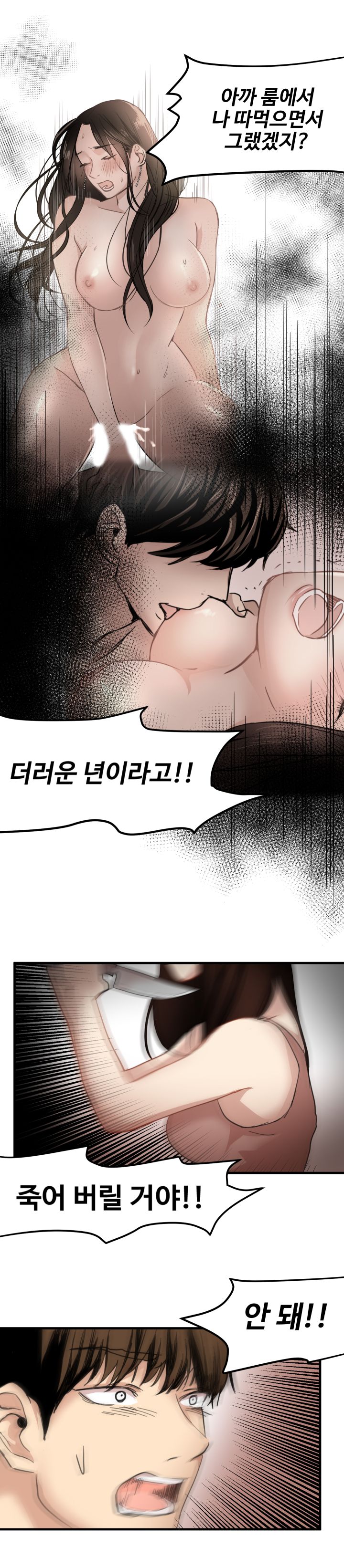 Goddess Of The Nation Raw Chapter 20 Page 9