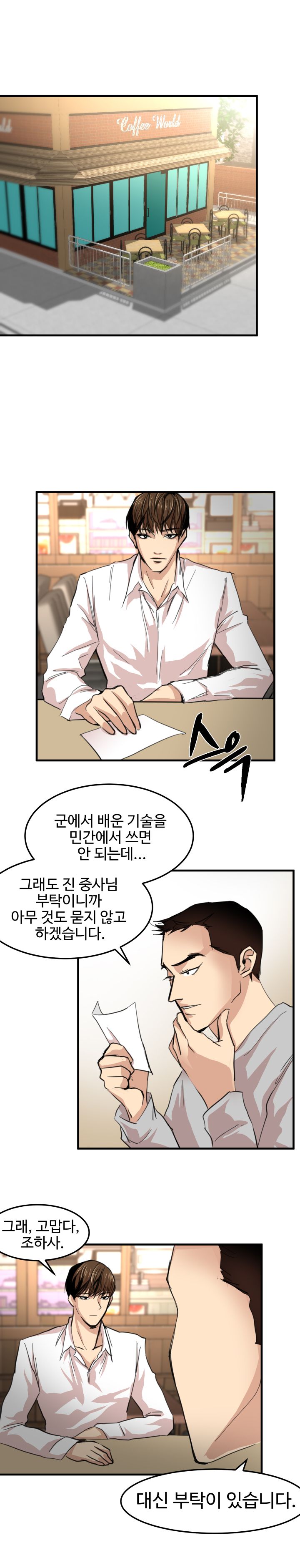 Goddess Of The Nation Raw Chapter 21 Page 1