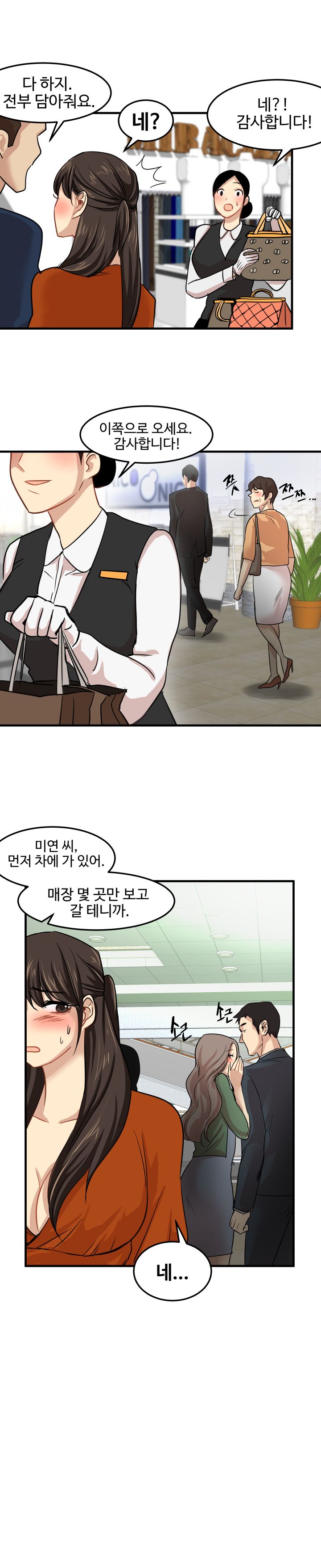 Goddess Of The Nation Raw Chapter 21 Page 11