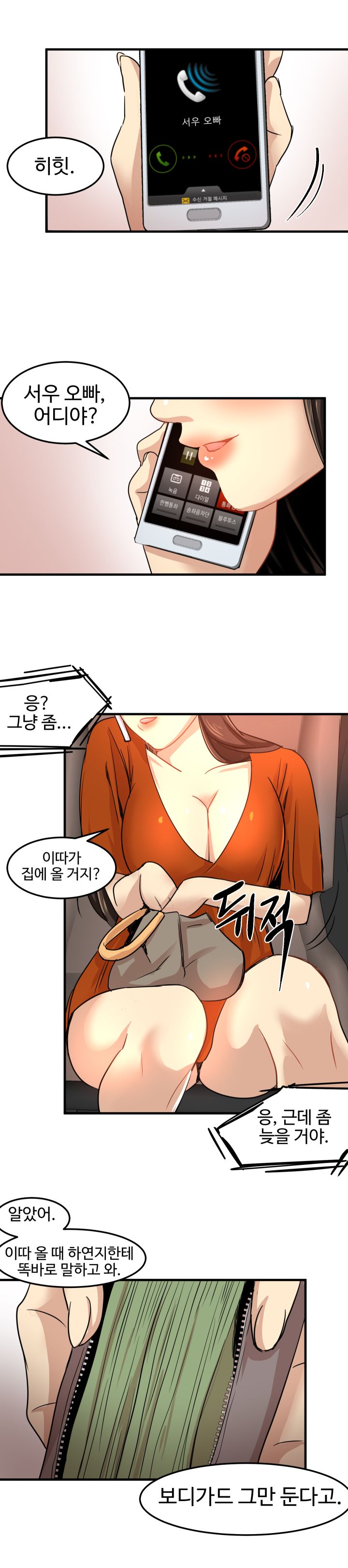 Goddess Of The Nation Raw Chapter 21 Page 13