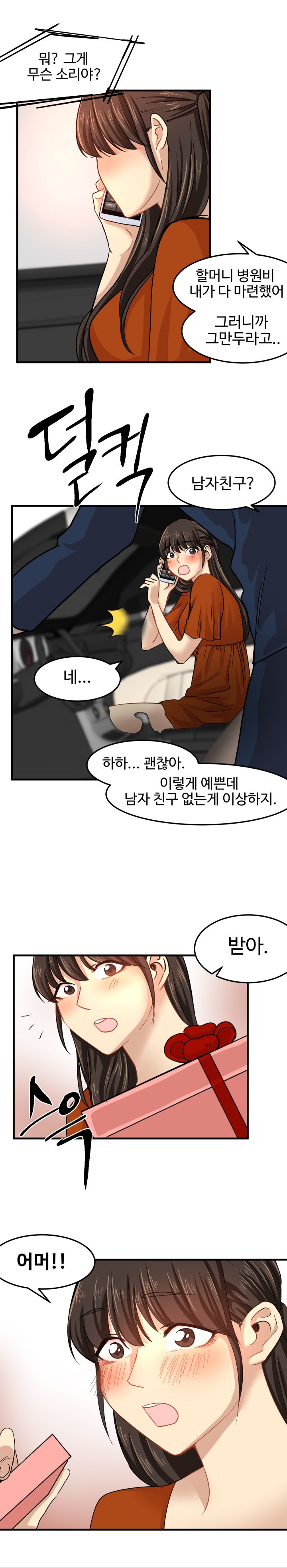 Goddess Of The Nation Raw Chapter 21 Page 14