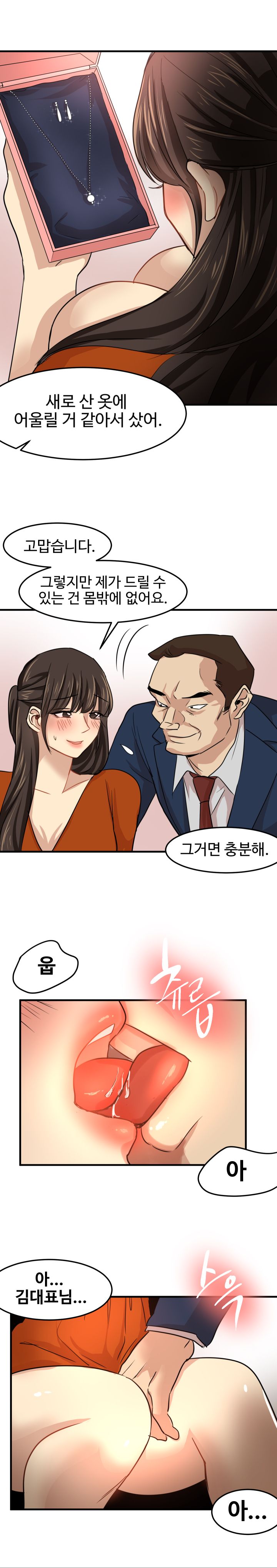 Goddess Of The Nation Raw Chapter 21 Page 15