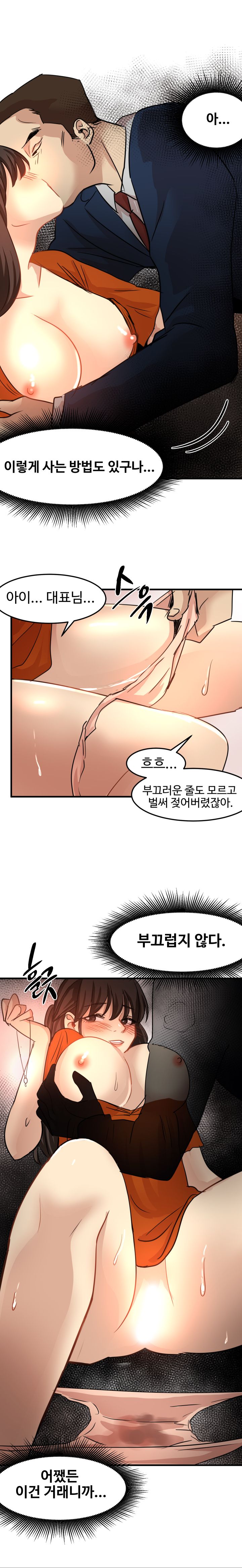 Goddess Of The Nation Raw Chapter 21 Page 16