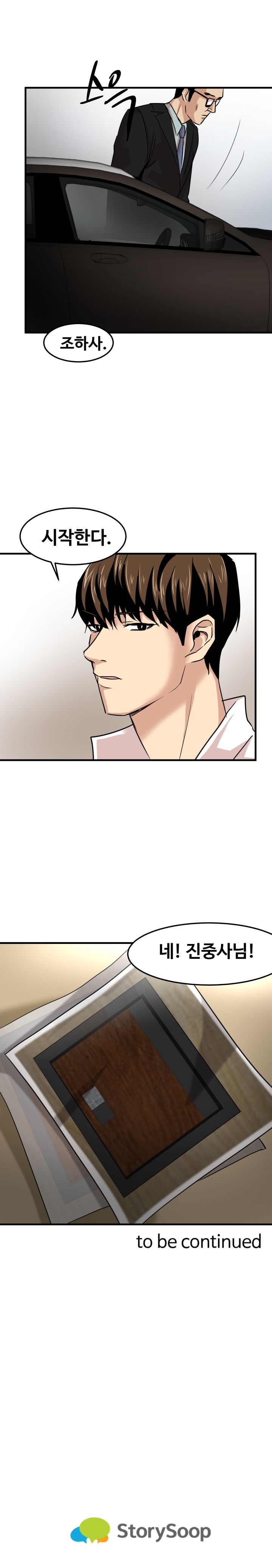 Goddess Of The Nation Raw Chapter 21 Page 18