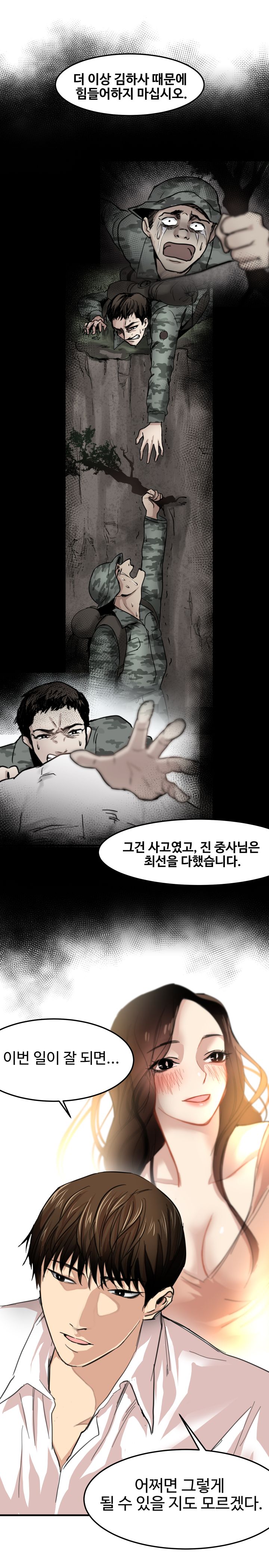 Goddess Of The Nation Raw Chapter 21 Page 2