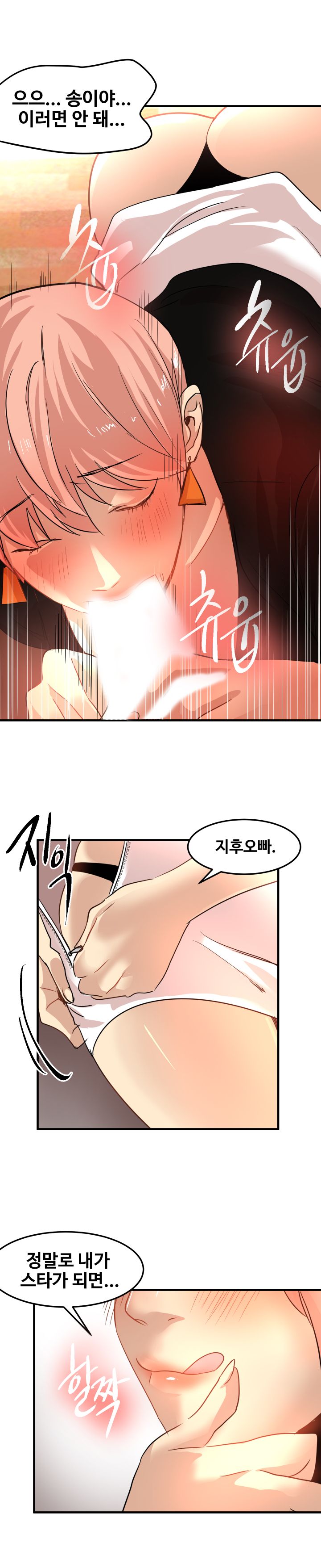 Goddess Of The Nation Raw Chapter 21 Page 6