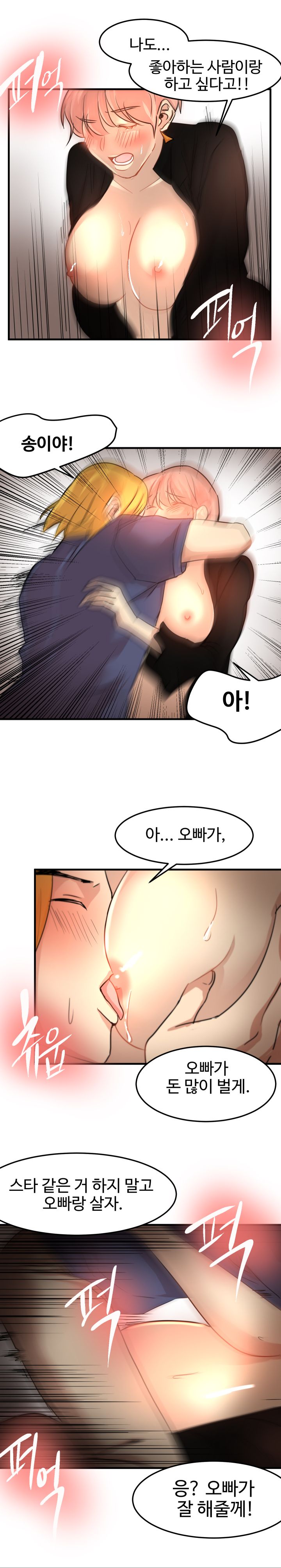 Goddess Of The Nation Raw Chapter 21 Page 8