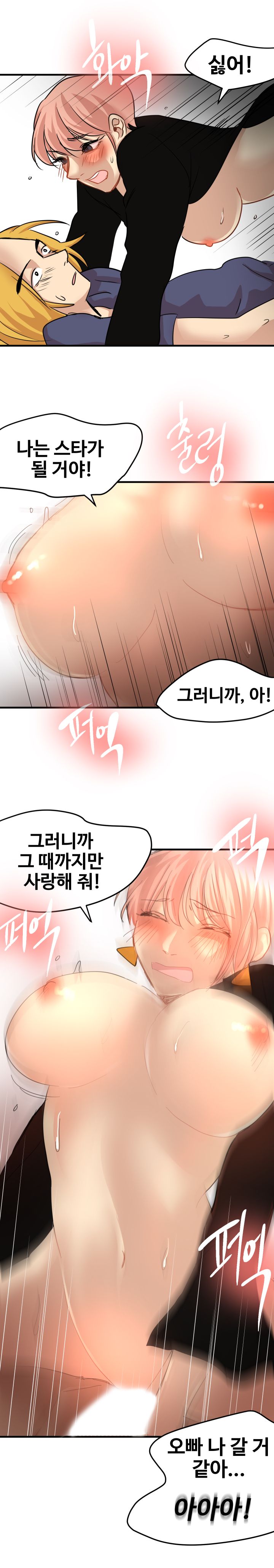Goddess Of The Nation Raw Chapter 21 Page 9