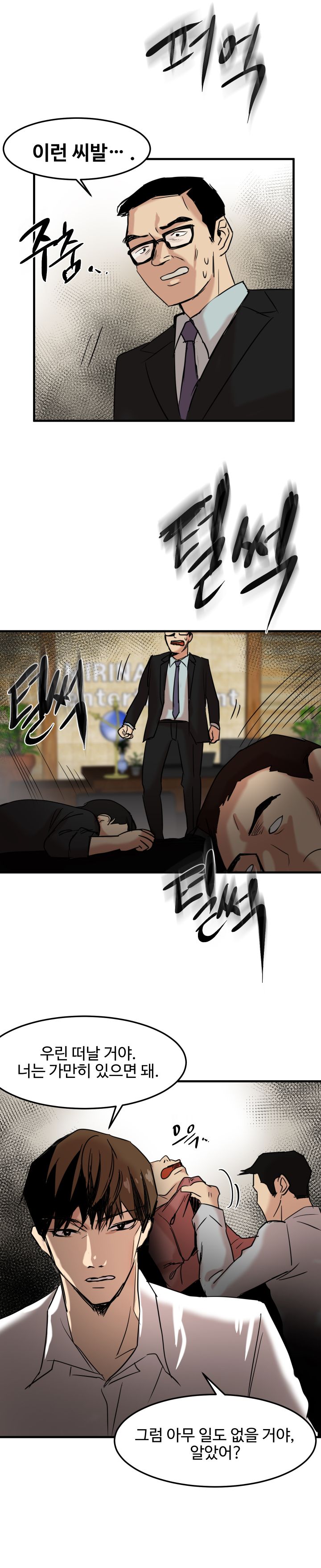 Goddess Of The Nation Raw Chapter 22 Page 13