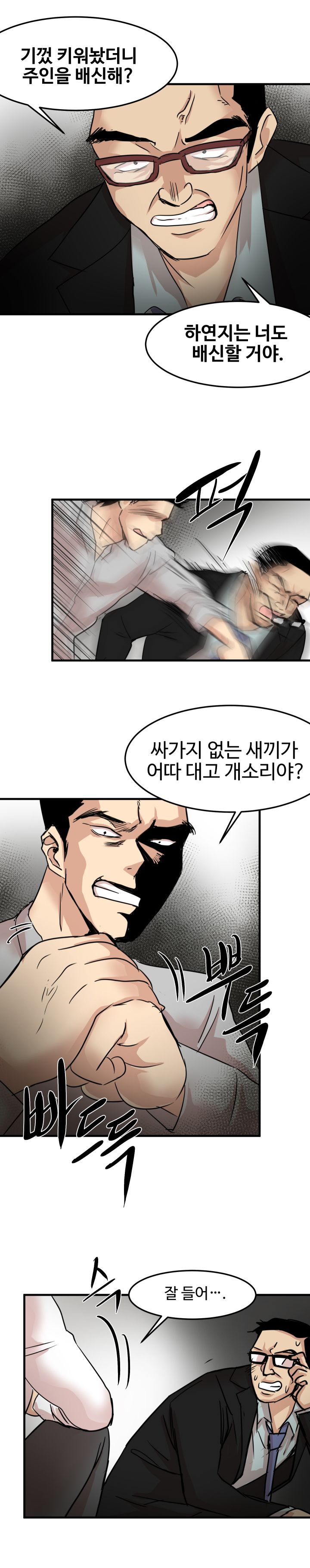 Goddess Of The Nation Raw Chapter 22 Page 14
