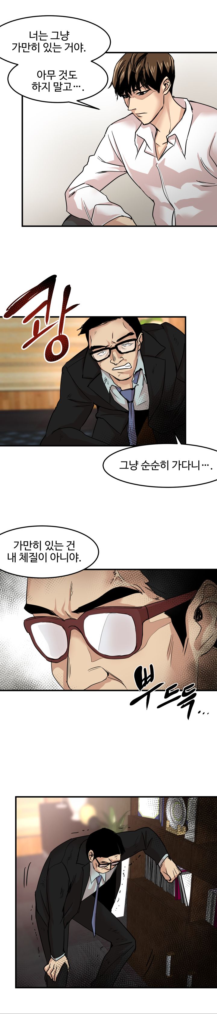 Goddess Of The Nation Raw Chapter 22 Page 15