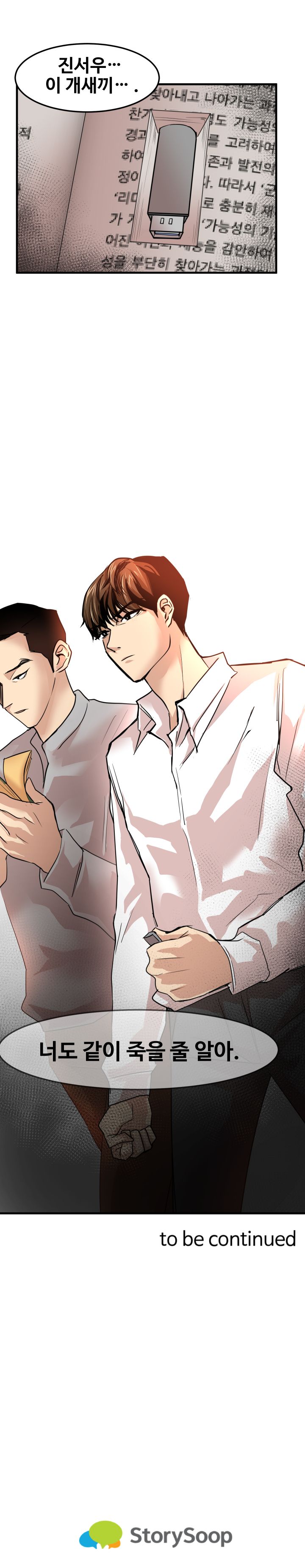 Goddess Of The Nation Raw Chapter 22 Page 17