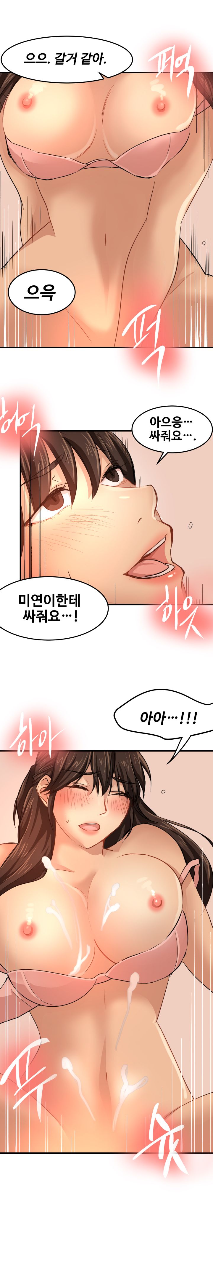 Goddess Of The Nation Raw Chapter 22 Page 2