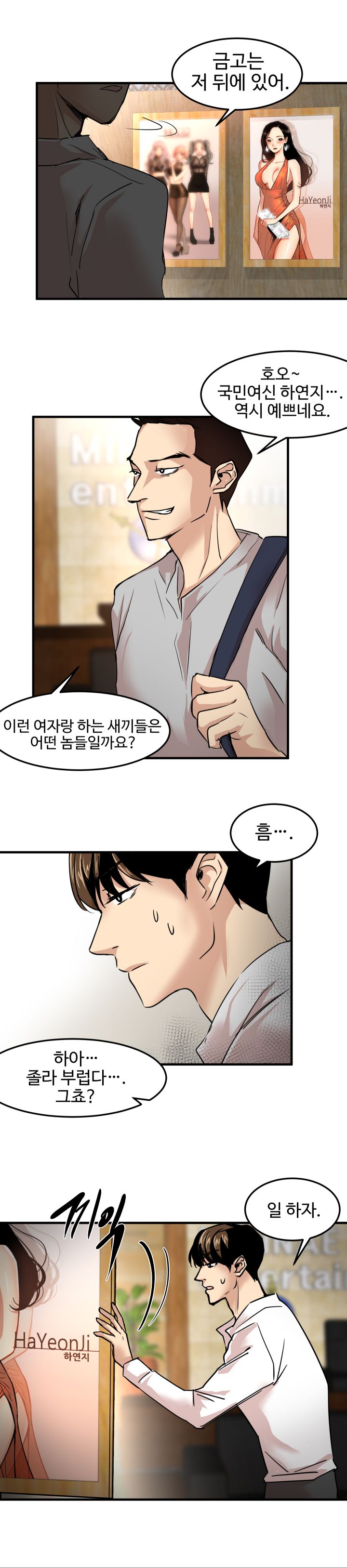 Goddess Of The Nation Raw Chapter 22 Page 4