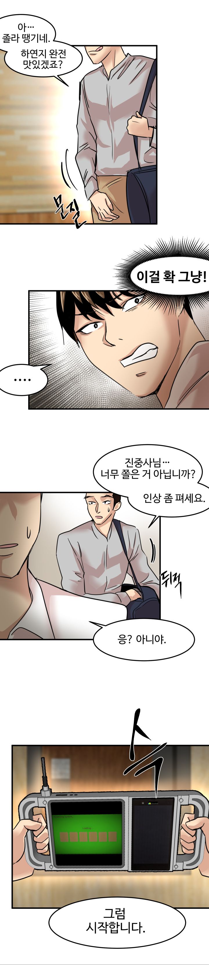 Goddess Of The Nation Raw Chapter 22 Page 5