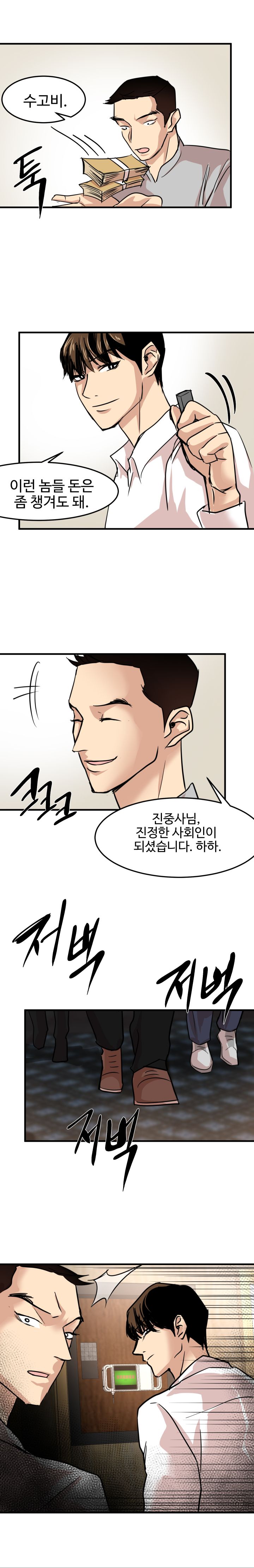 Goddess Of The Nation Raw Chapter 22 Page 7